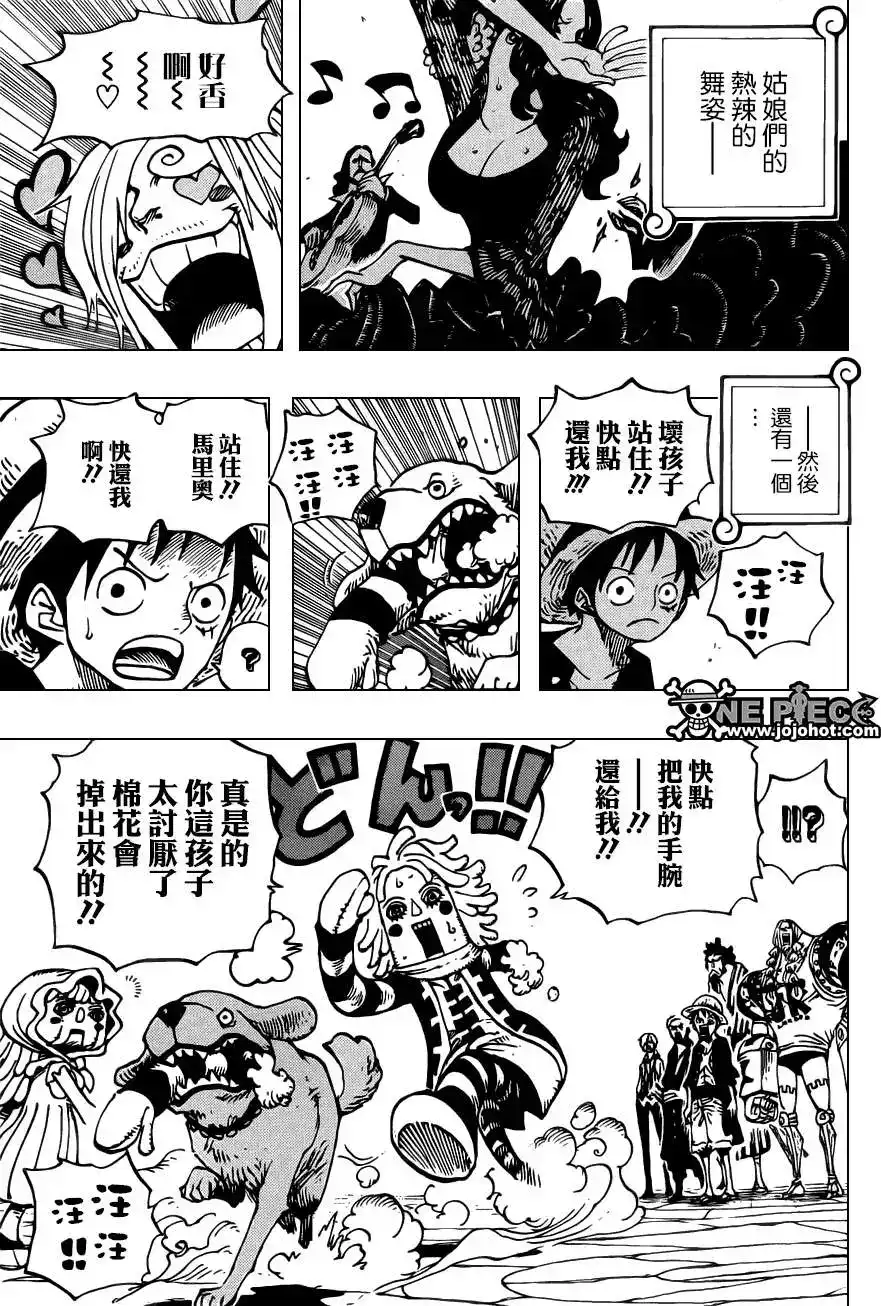 ONE PIECE航海王 单话 第701话 爱与激情与玩具之国的冒险 第9页