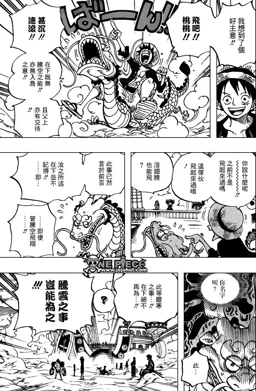 ONE PIECE航海王 单话 第701话 爱与激情与玩具之国的冒险 第3页