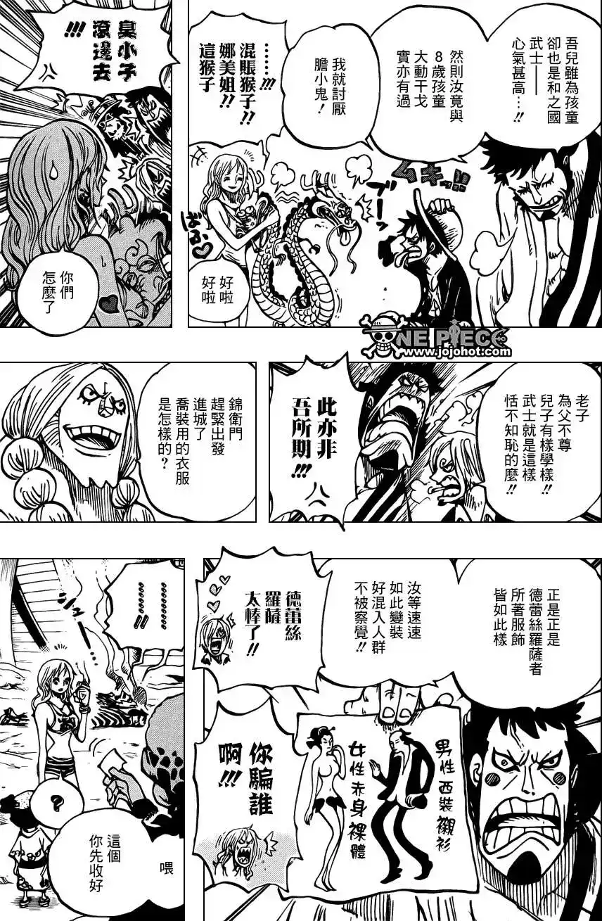 ONE PIECE航海王 单话 第701话 爱与激情与玩具之国的冒险 第5页