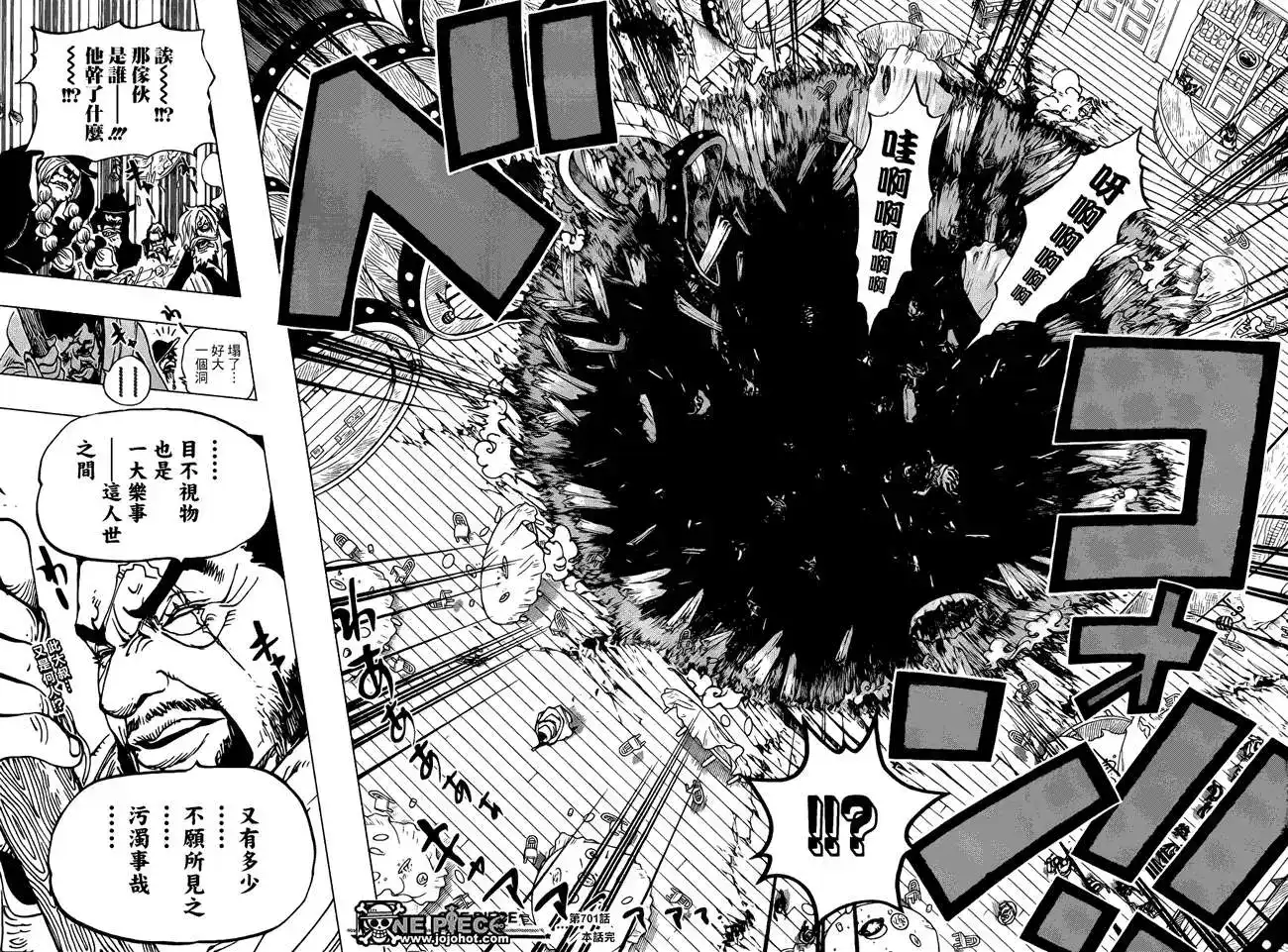 ONE PIECE航海王 单话 第701话 爱与激情与玩具之国的冒险 第18页