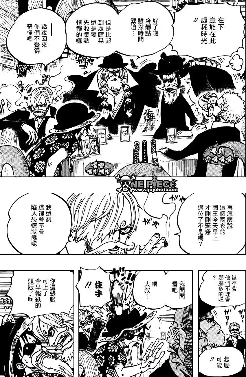 ONE PIECE航海王 单话 第701话 爱与激情与玩具之国的冒险 第13页