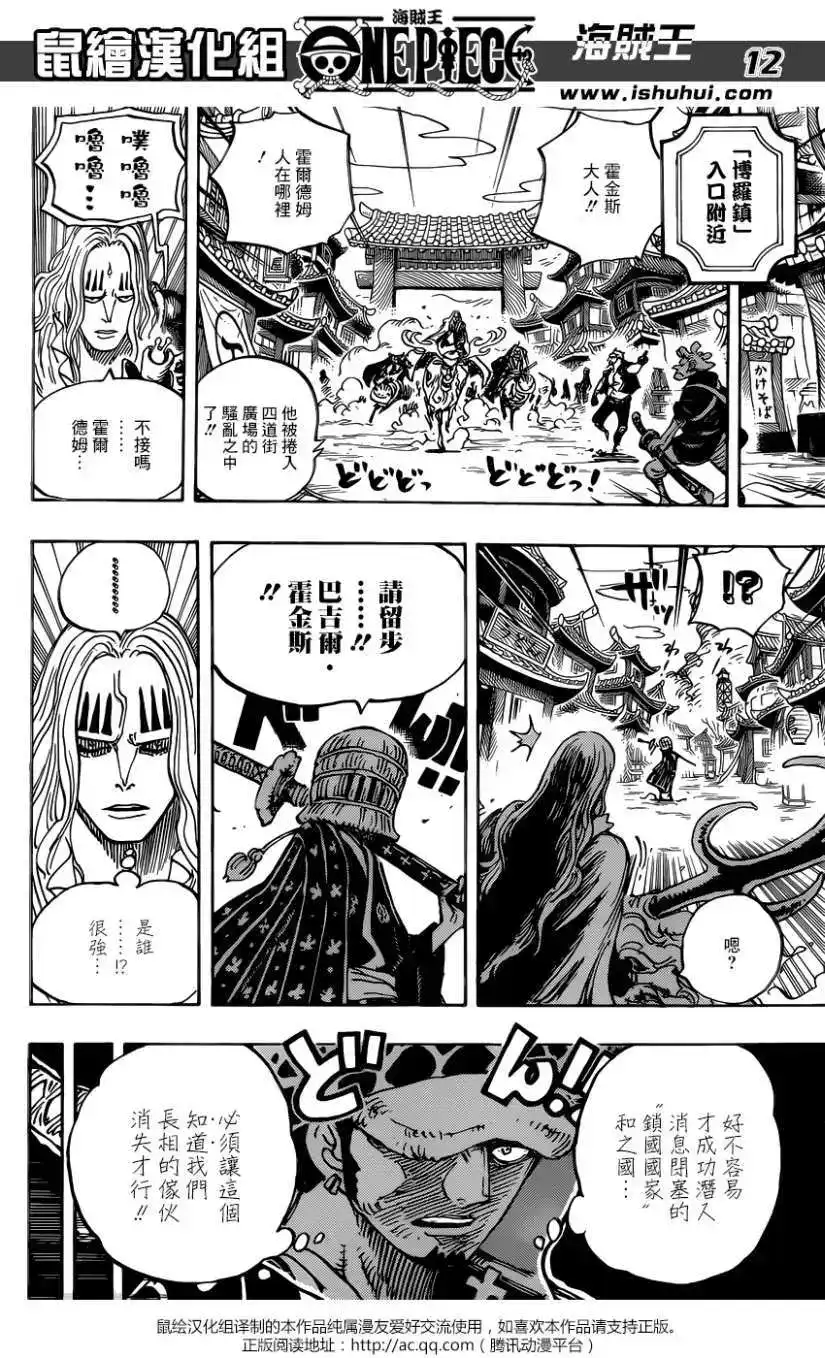 ONE PIECE航海王 单话 第917回 第12页
