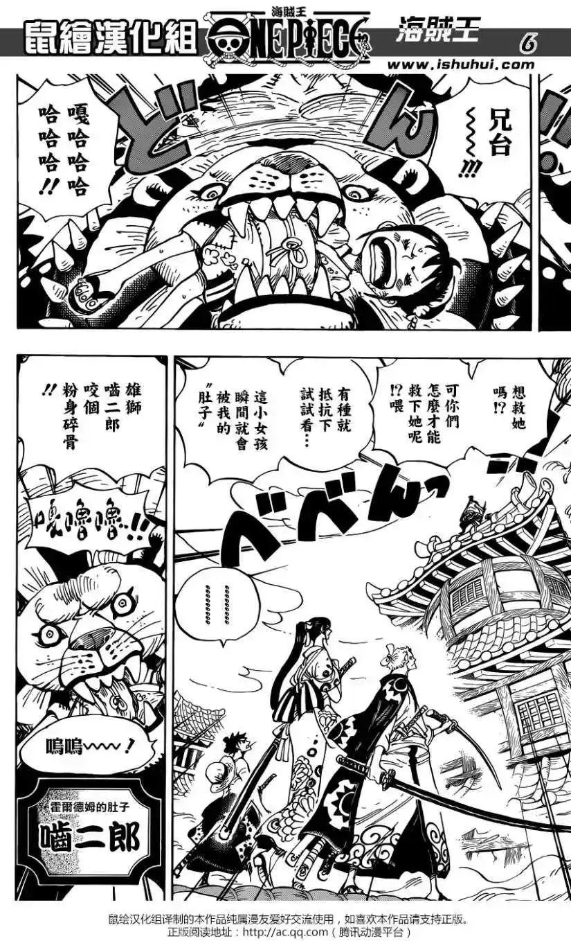 ONE PIECE航海王 单话 第917回 第6页