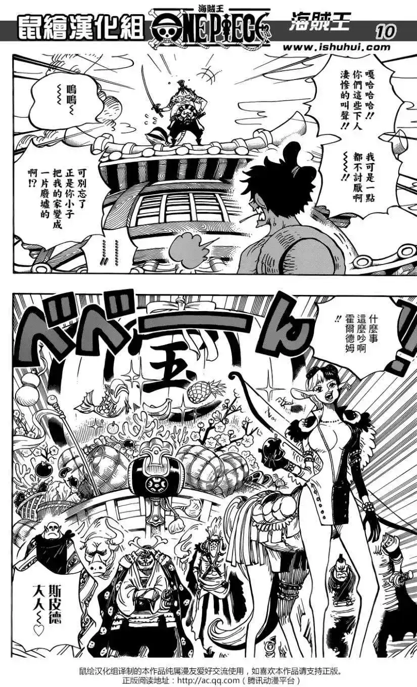 ONE PIECE航海王 单话 第917回 第10页