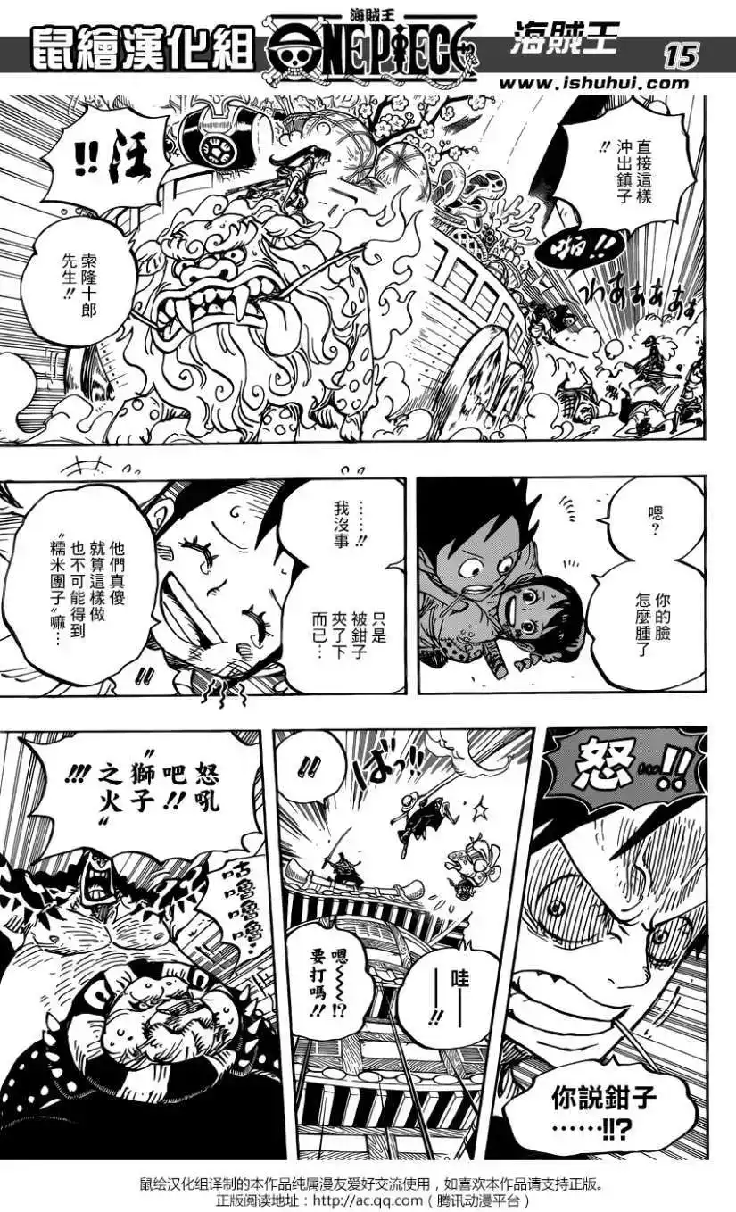 ONE PIECE航海王 单话 第917回 第15页