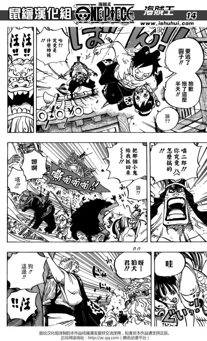 ONE PIECE航海王 单话 第917回 第14页