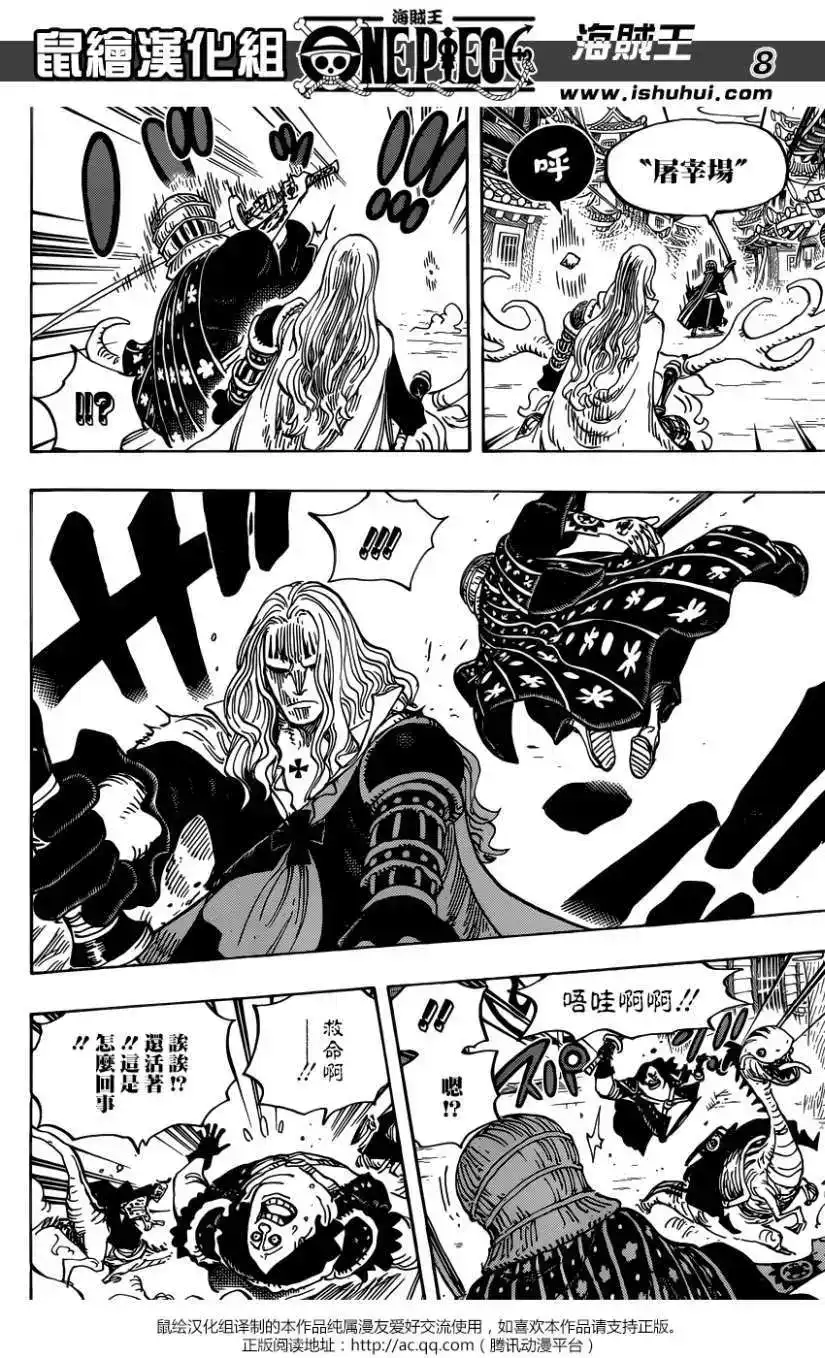 ONE PIECE航海王 单话 第918回 第8页