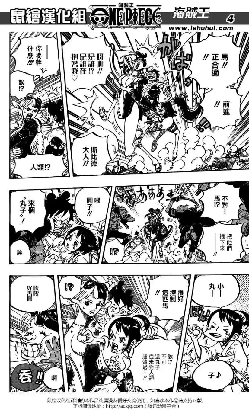 ONE PIECE航海王 单话 第918回 第4页