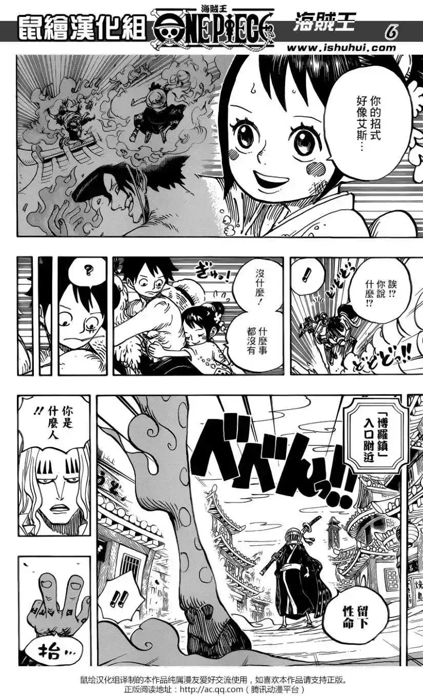ONE PIECE航海王 单话 第918回 第6页
