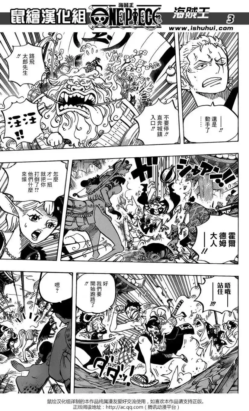 ONE PIECE航海王 单话 第918回 第3页