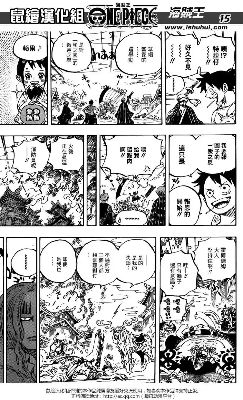 ONE PIECE航海王 单话 第918回 第14页