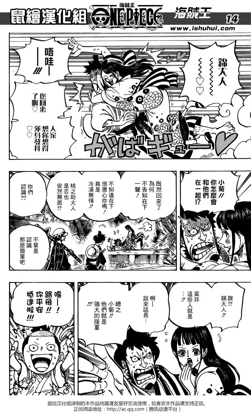 ONE PIECE航海王 单话 第919回 第12页