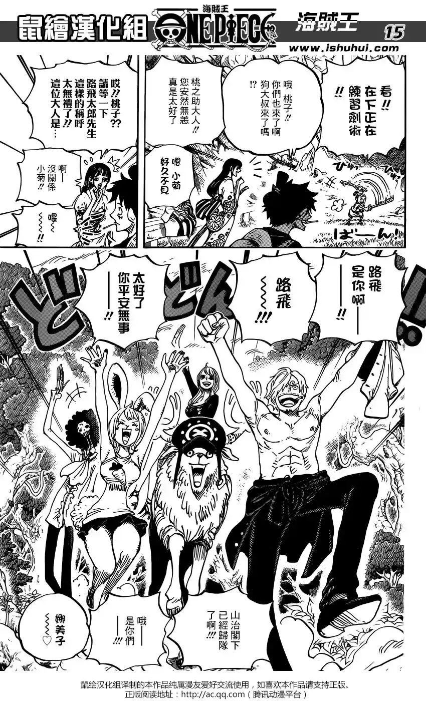 ONE PIECE航海王 单话 第919回 第13页