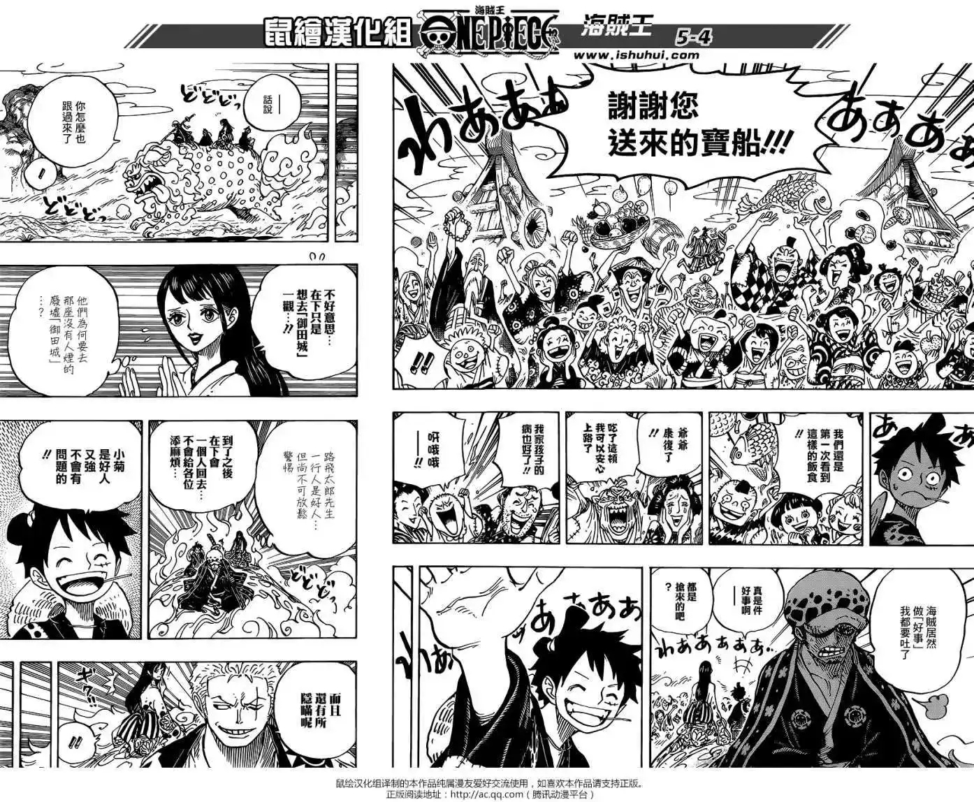 ONE PIECE航海王 单话 第919回 第4页