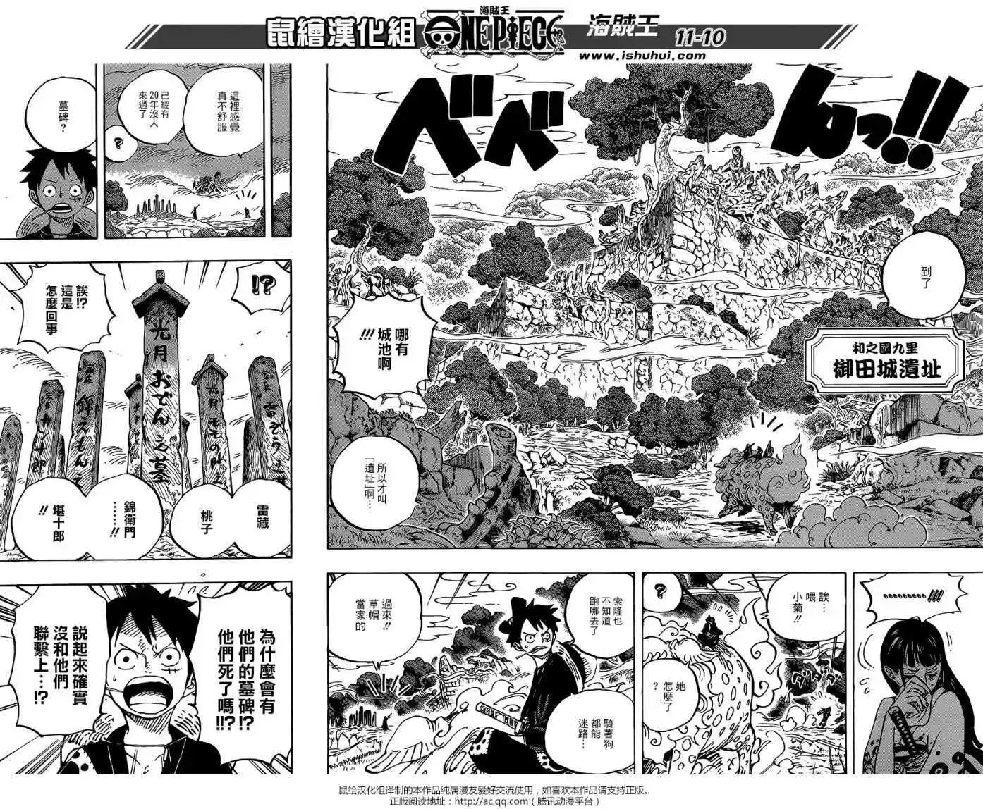 ONE PIECE航海王 单话 第919回 第9页