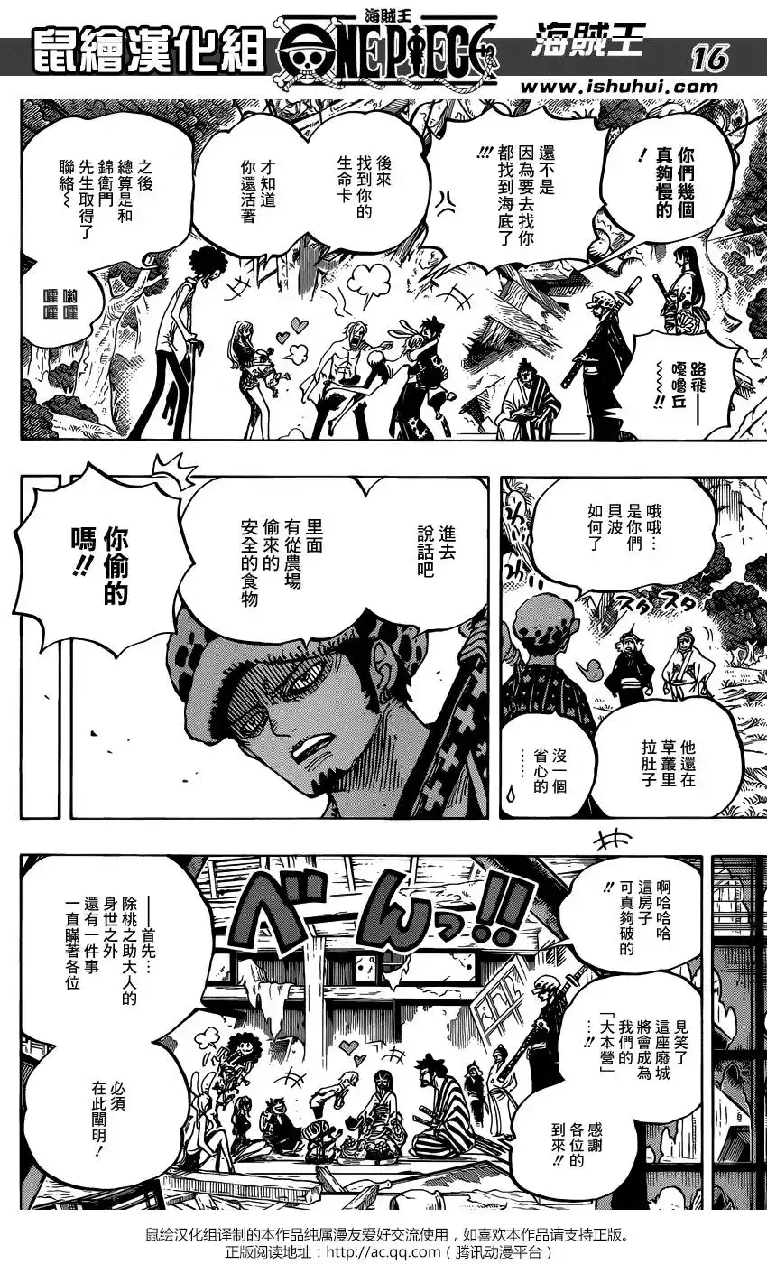 ONE PIECE航海王 单话 第919回 第14页