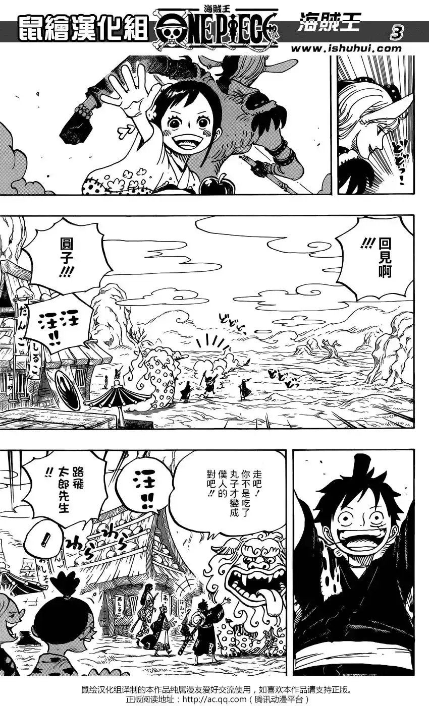 ONE PIECE航海王 单话 第919回 第3页