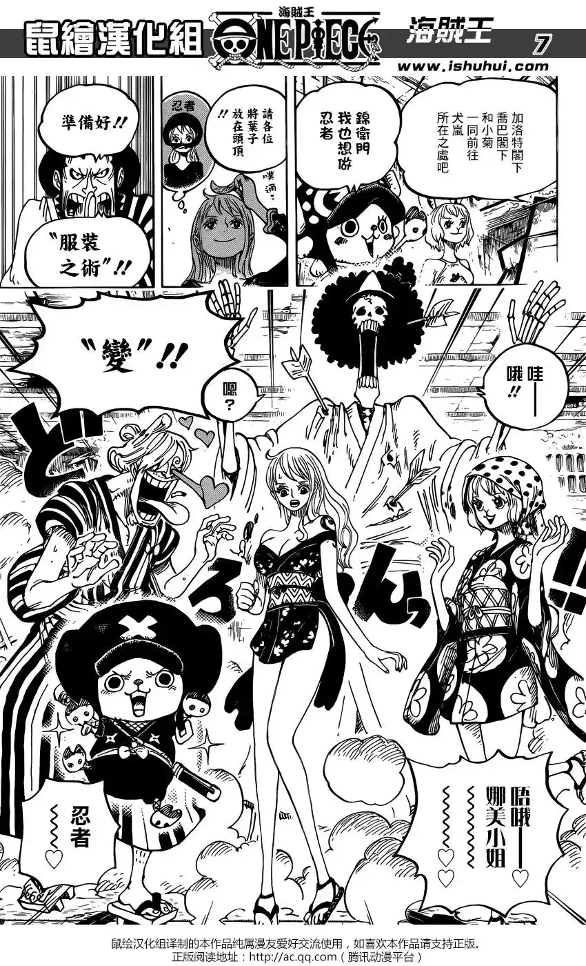 ONE PIECE航海王 单话 第921回 第6页