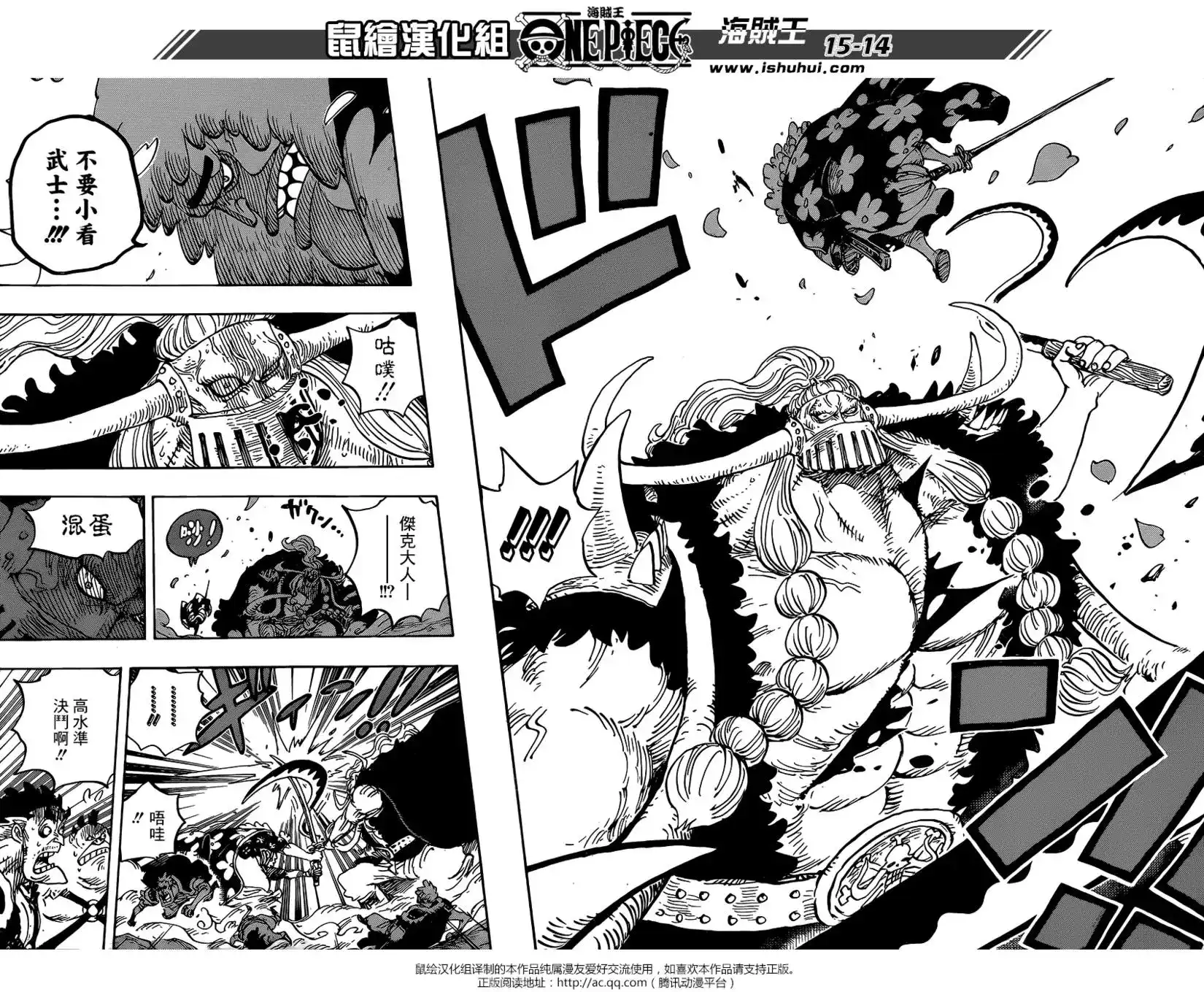 ONE PIECE航海王 单话 第921回 第13页