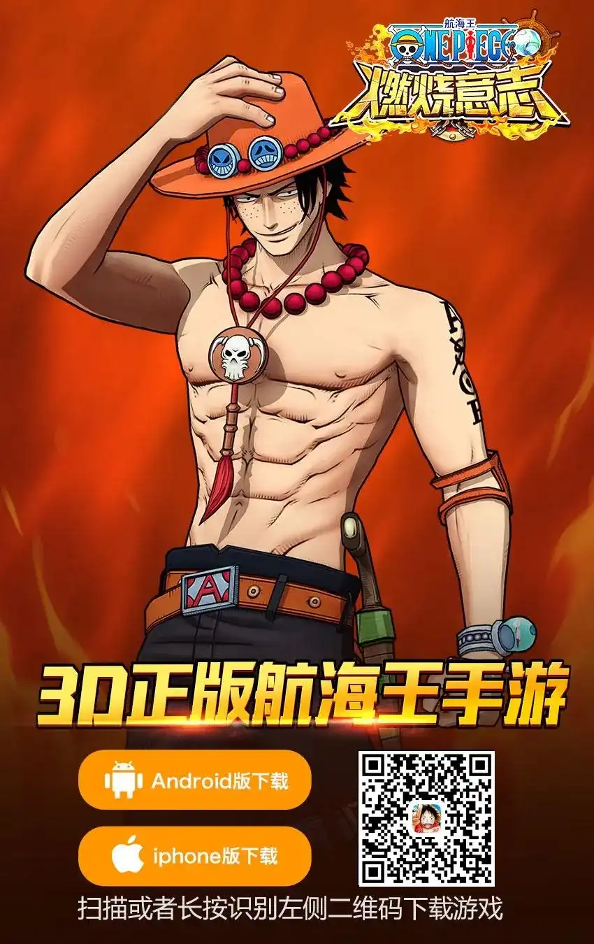 ONE PIECE航海王 单话 第921回 第18页