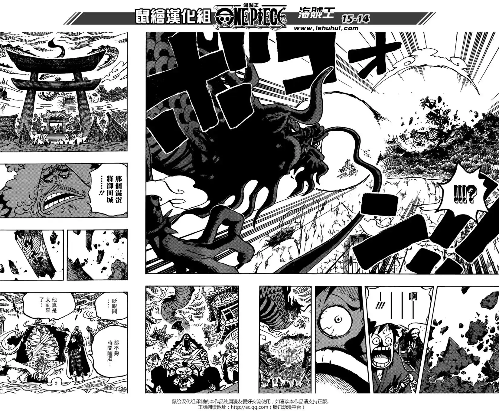 ONE PIECE航海王 单话 第922回 第14页