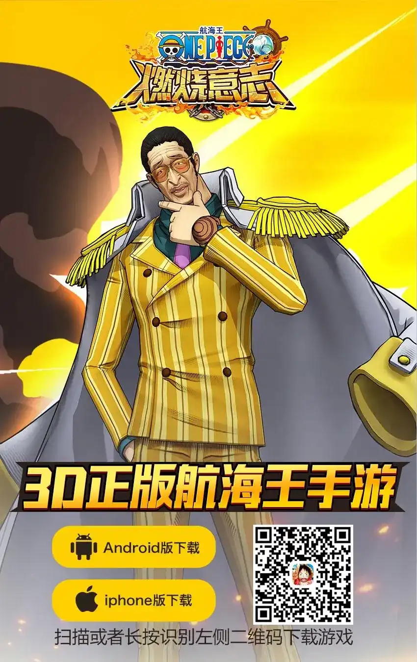 ONE PIECE航海王 单话 第922回 第16页