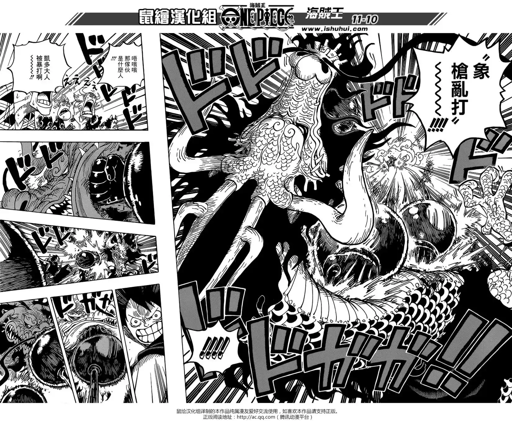 ONE PIECE航海王 单话 第923回 第10页