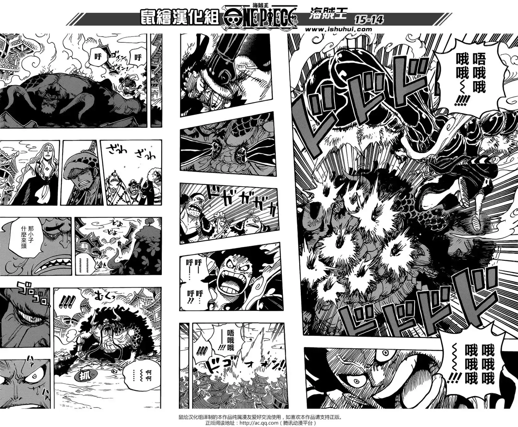 ONE PIECE航海王 单话 第923回 第13页