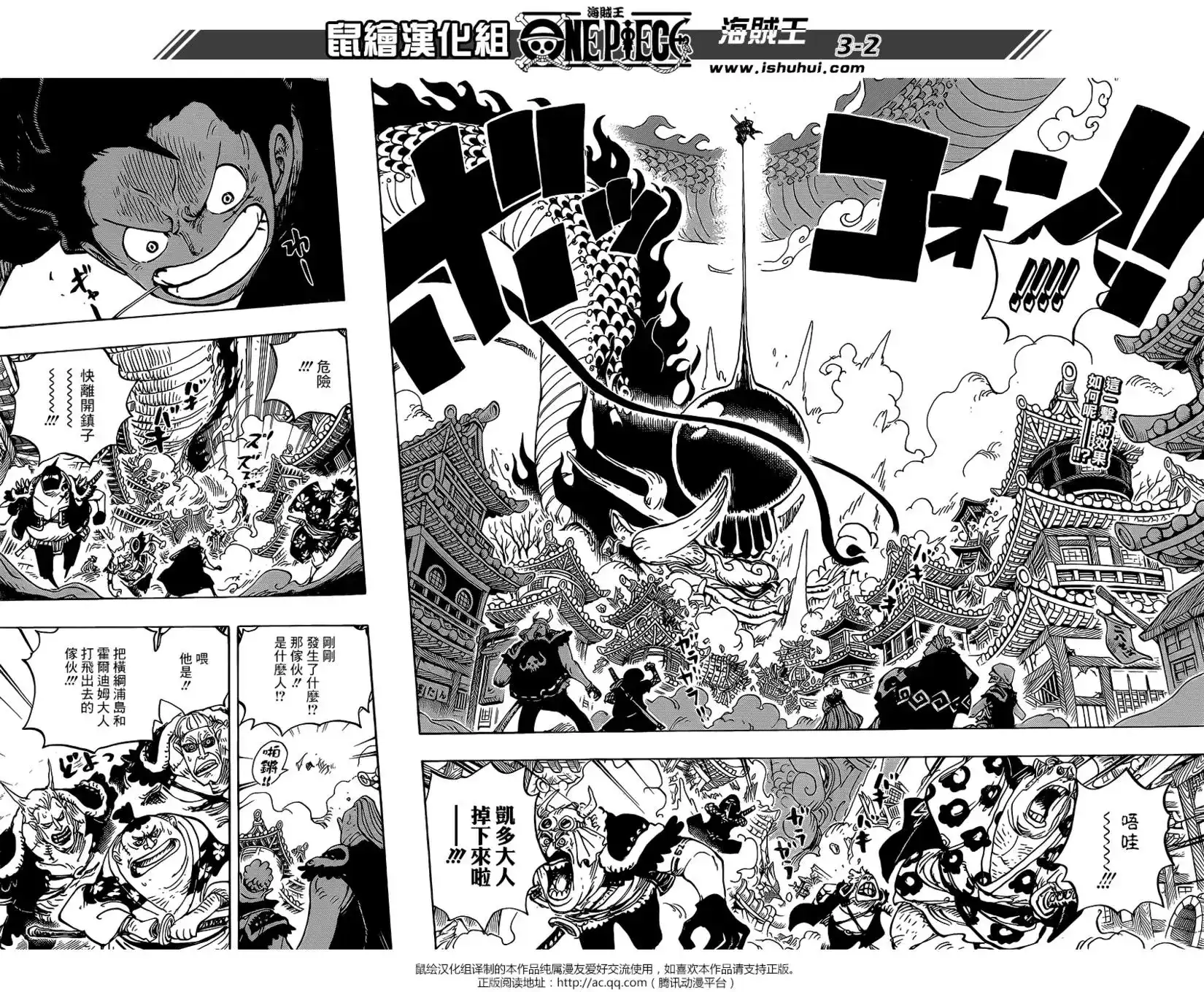 ONE PIECE航海王 单话 第923回 第3页