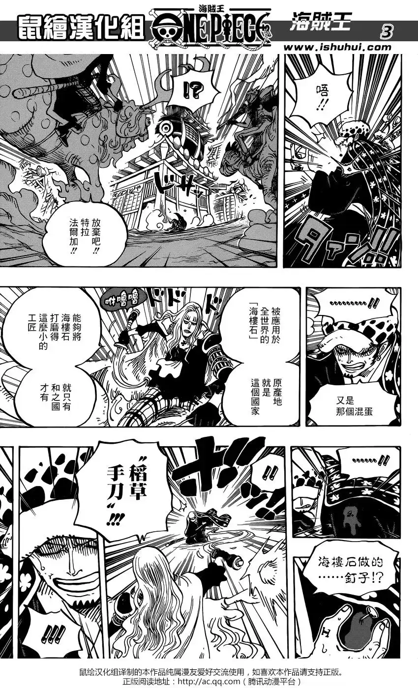 ONE PIECE航海王 单话 第924回 第4页