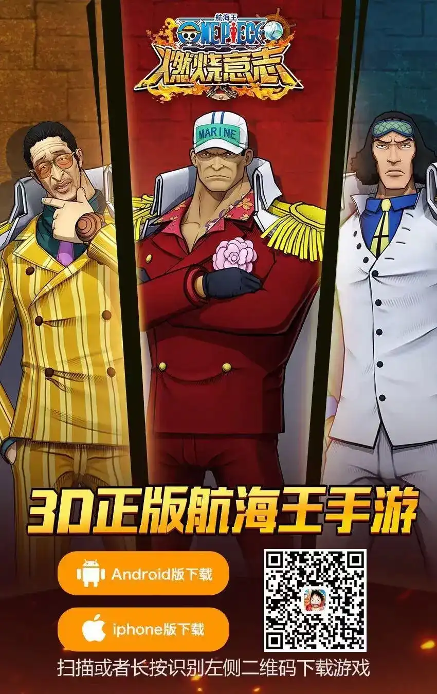 ONE PIECE航海王 单话 第924回 第17页