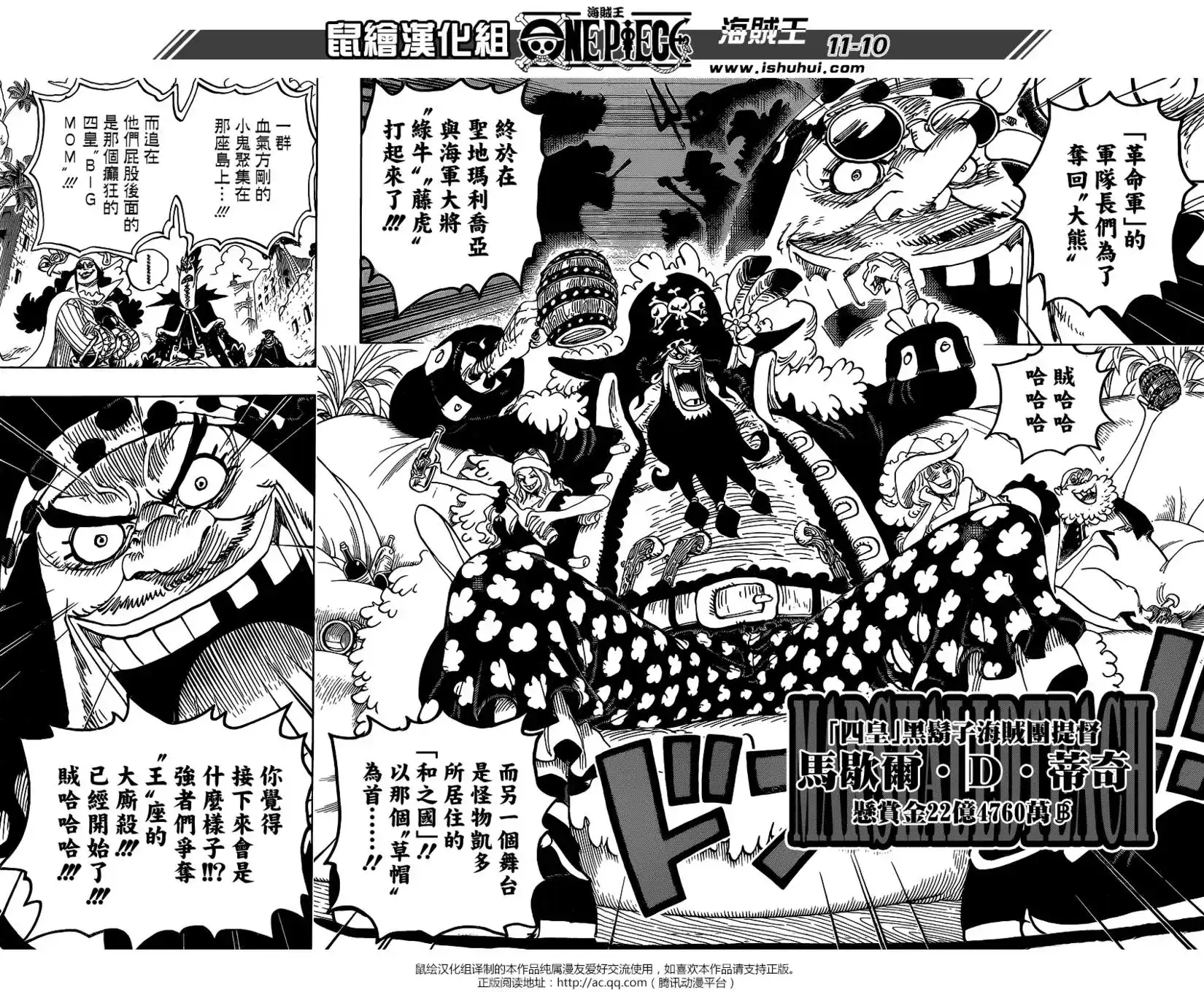 ONE PIECE航海王 单话 第925话 空白 第10页