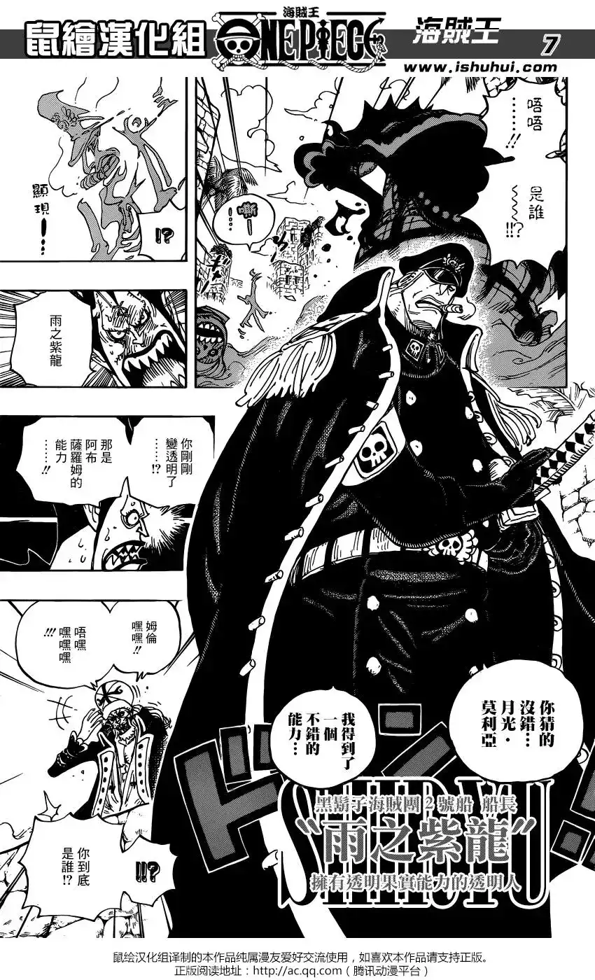 ONE PIECE航海王 单话 第925话 空白 第7页