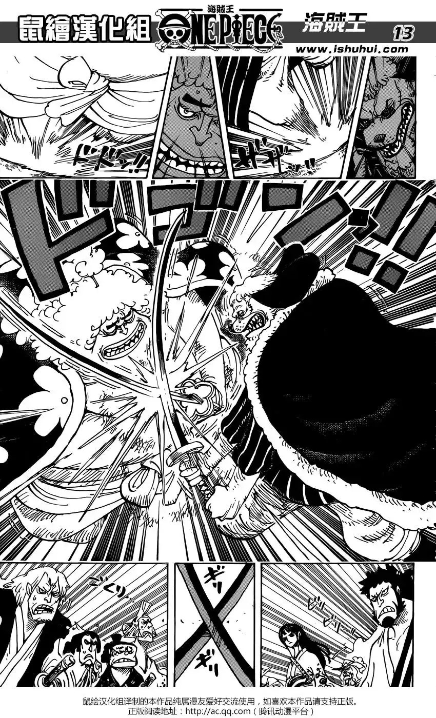 ONE PIECE航海王 单话 第925话 空白 第12页