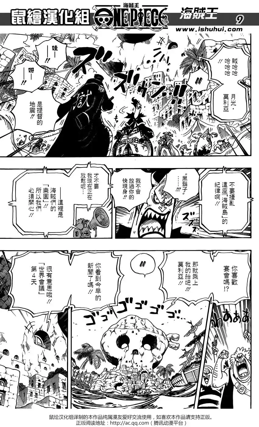ONE PIECE航海王 单话 第925话 空白 第9页