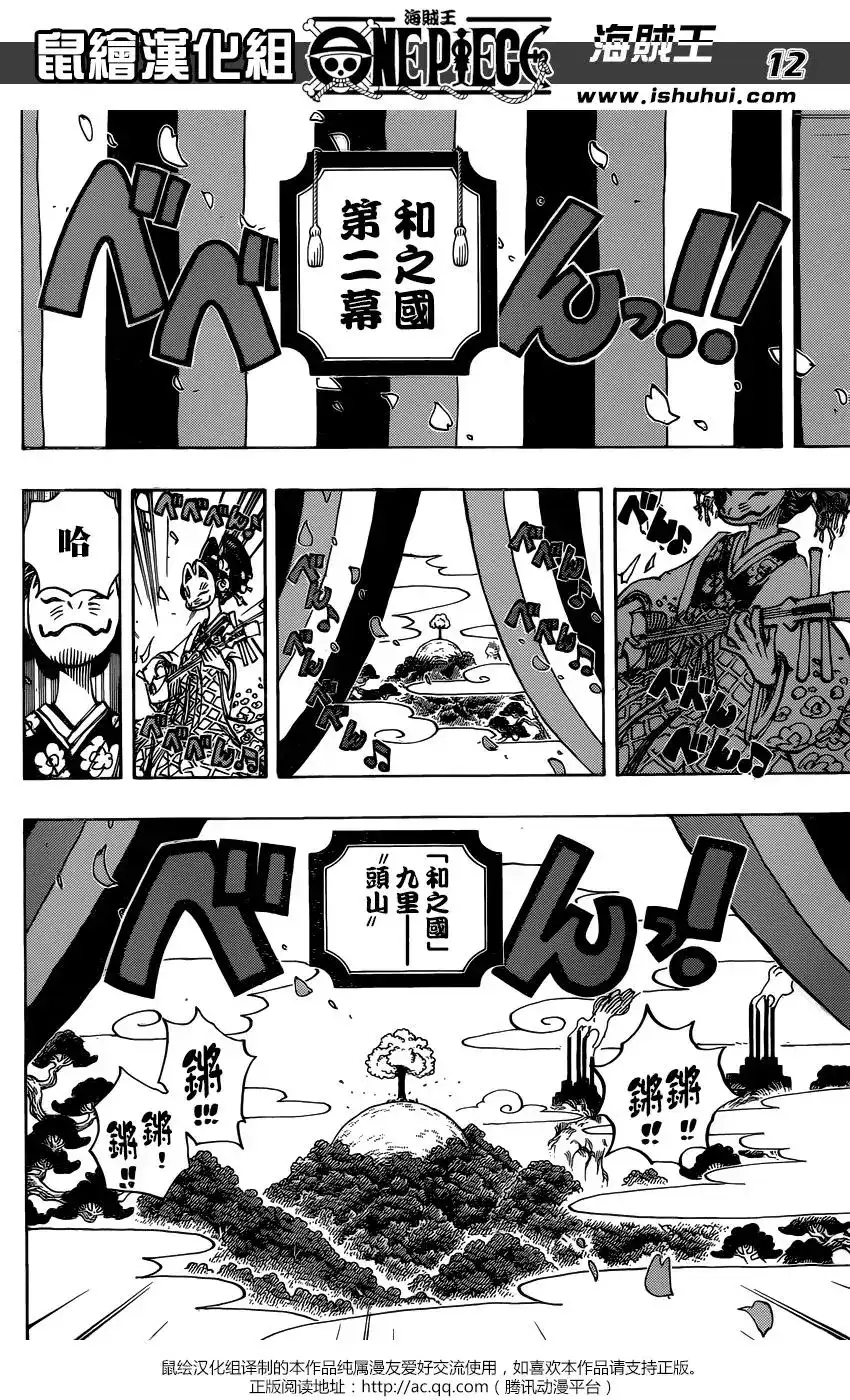 ONE PIECE航海王 单话 第925话 空白 第11页