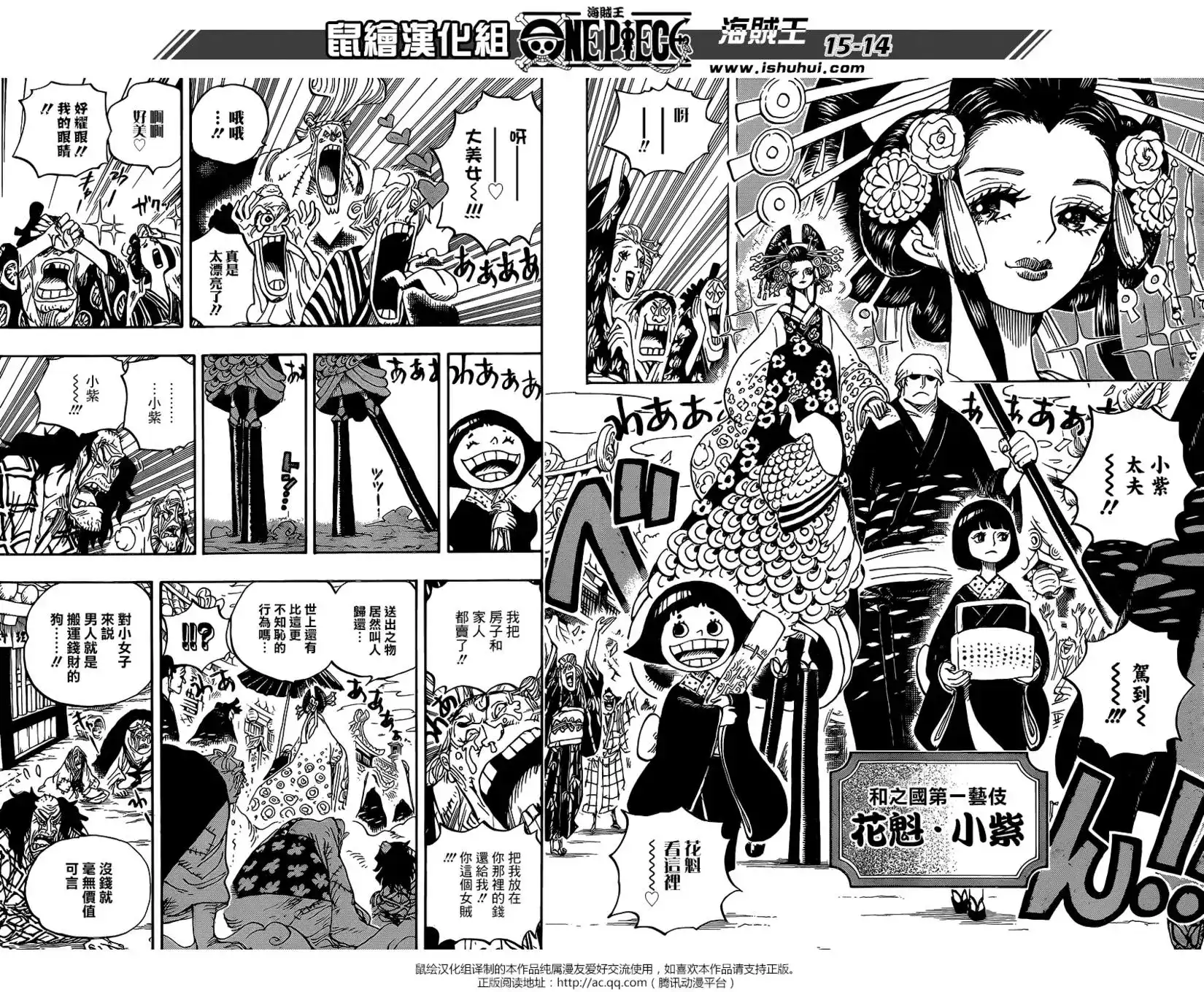 ONE PIECE航海王 单话 第928话 花魁小紫登場 第14页