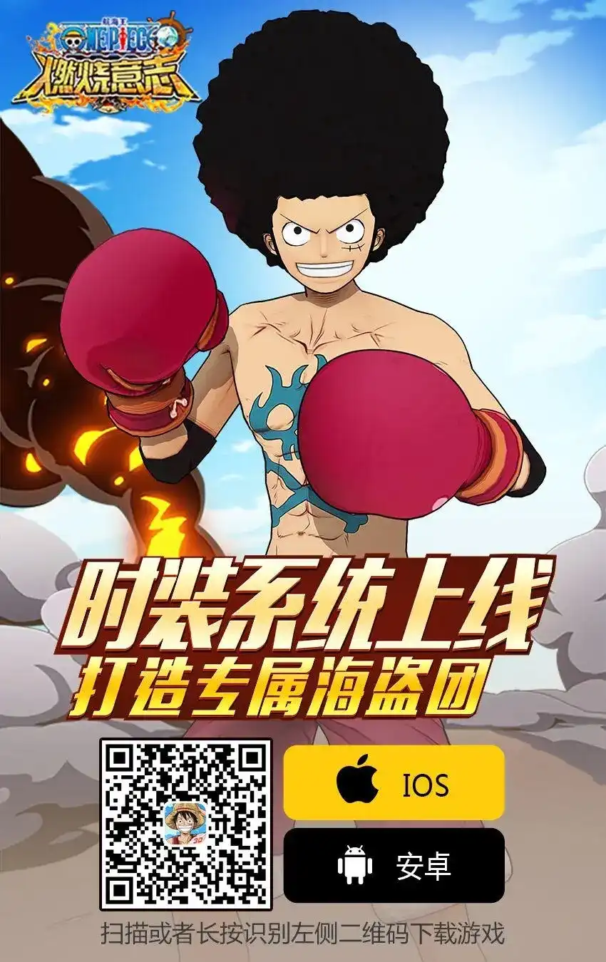 ONE PIECE航海王 单话 第928话 花魁小紫登場 第19页