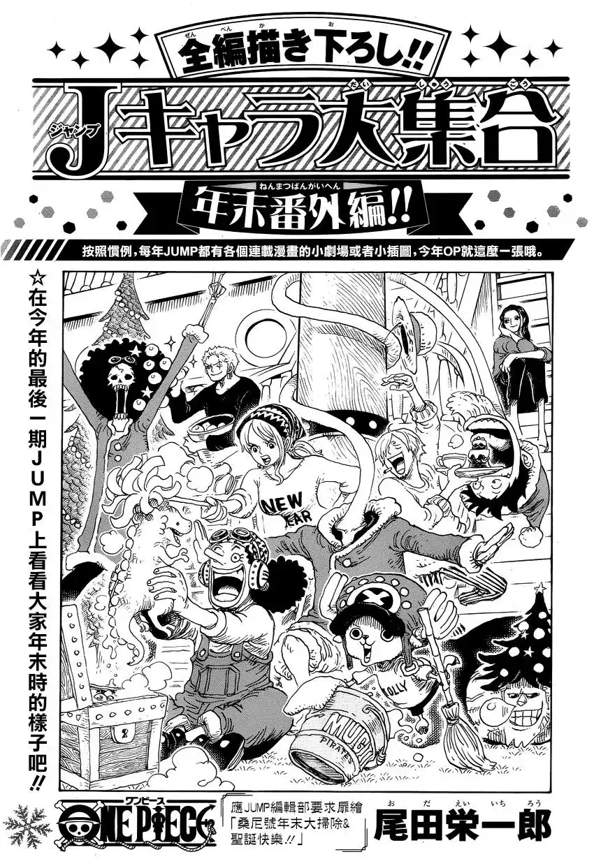 ONE PIECE航海王 单话 第928话 花魁小紫登場 第20页