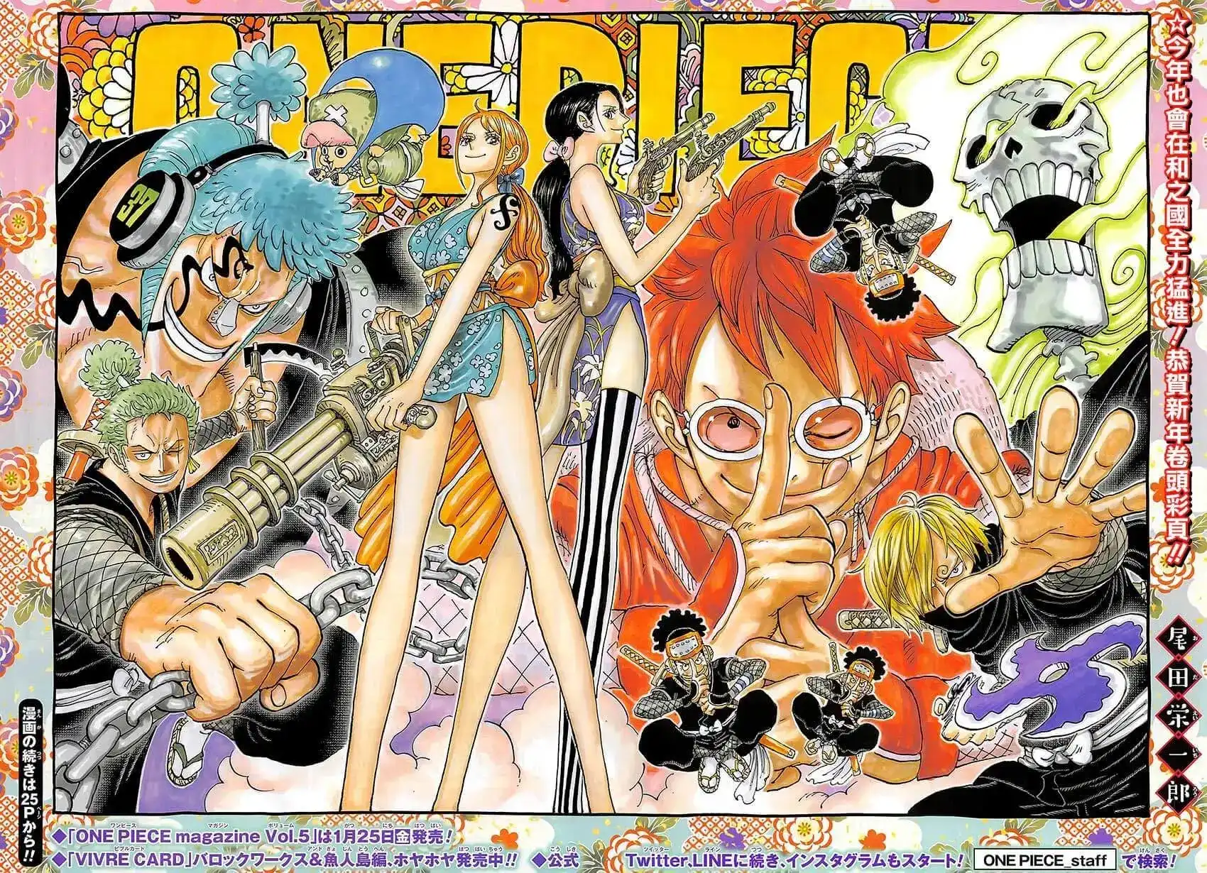 ONE PIECE航海王 单话 第929话 第2页