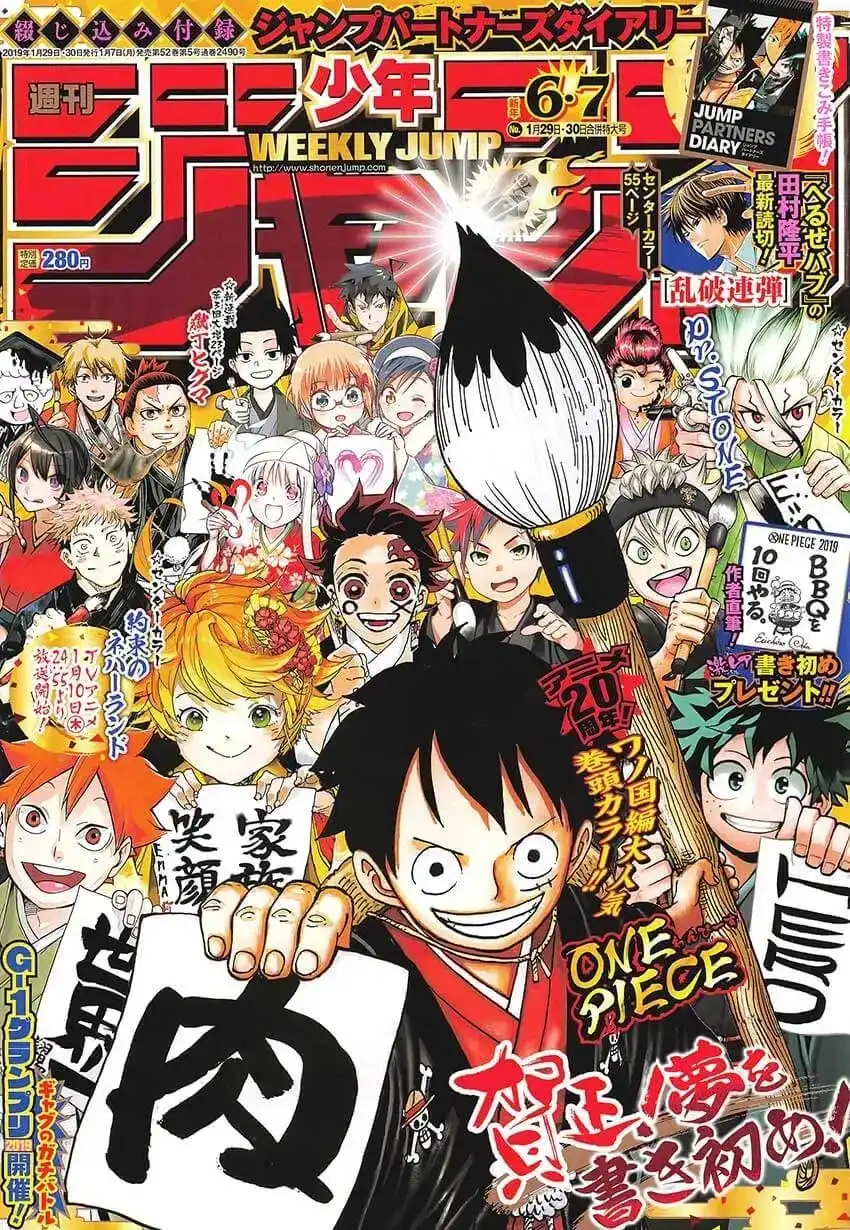 ONE PIECE航海王 单话 第929话 第1页