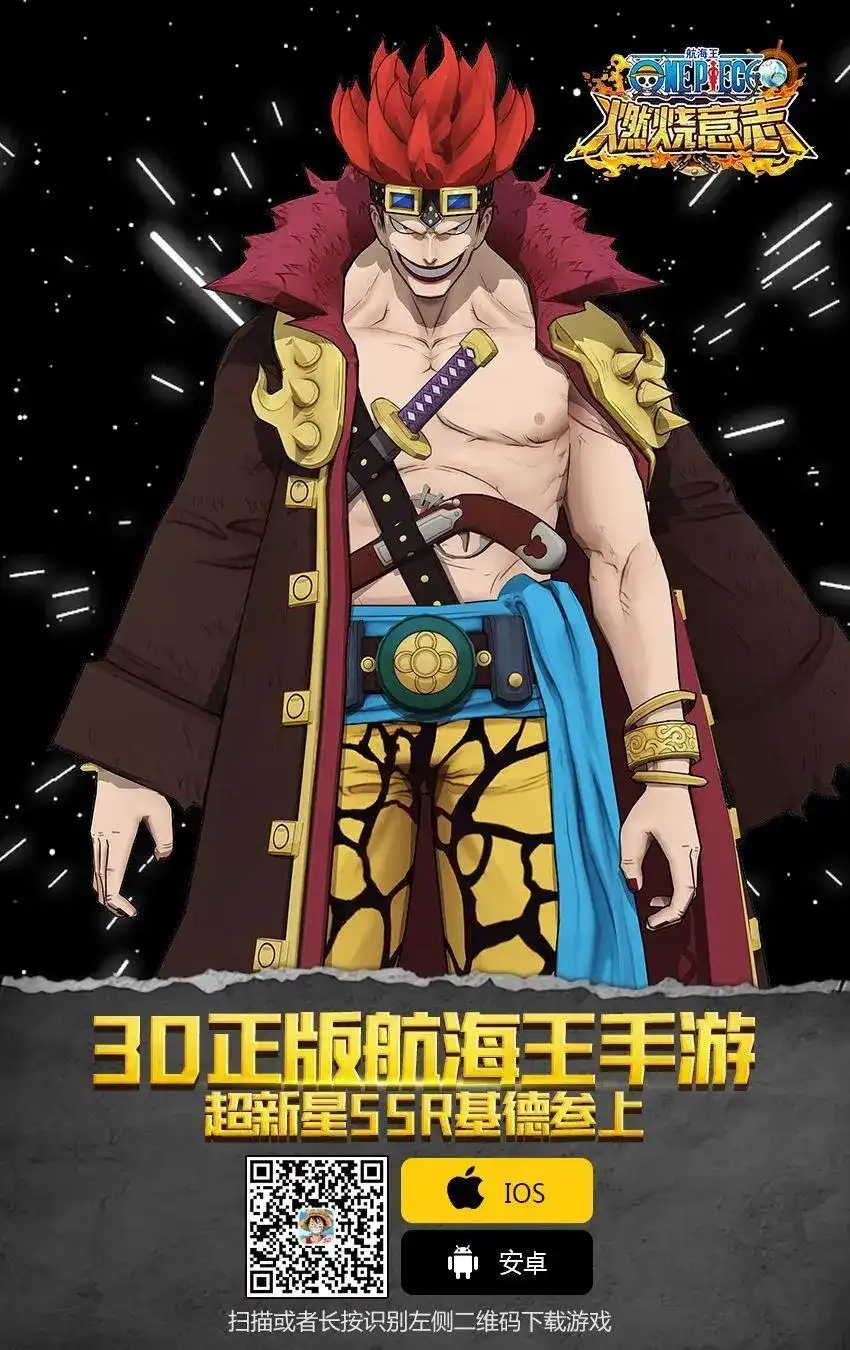 ONE PIECE航海王 单话 第930话 第17页