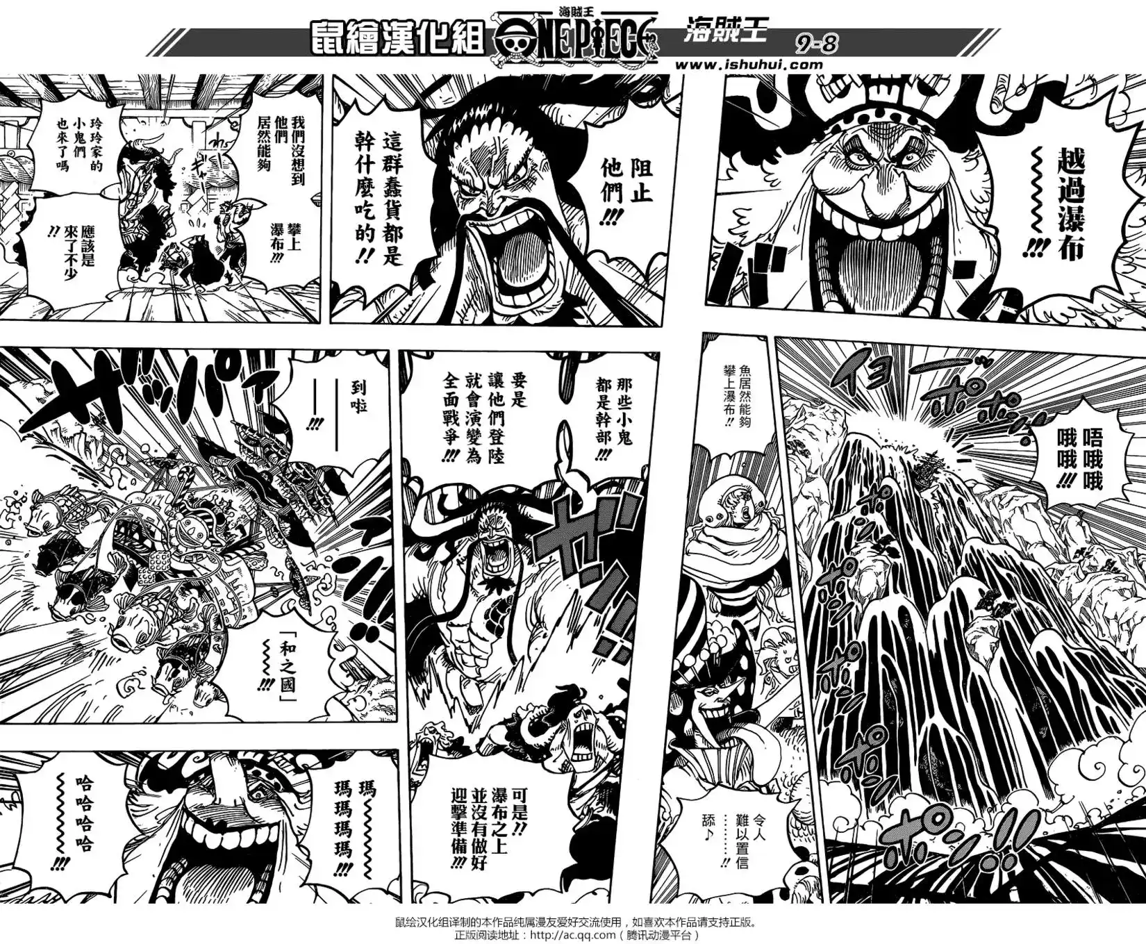 ONE PIECE航海王 单话 第930话 第8页