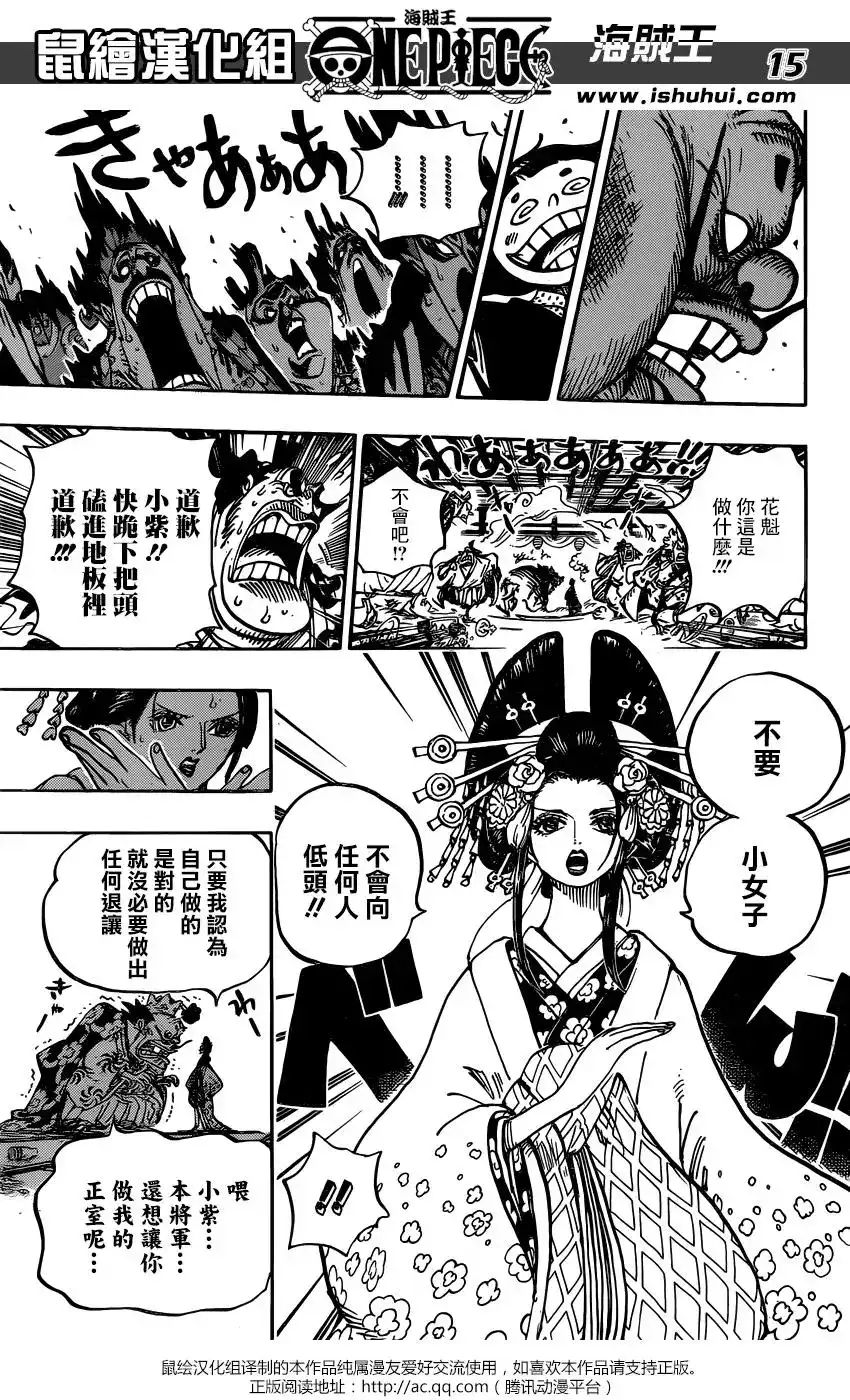 ONE PIECE航海王 单话 第932话 第15页
