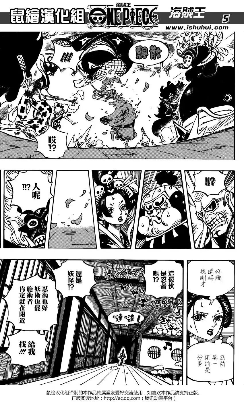 ONE PIECE航海王 单话 第932话 第5页