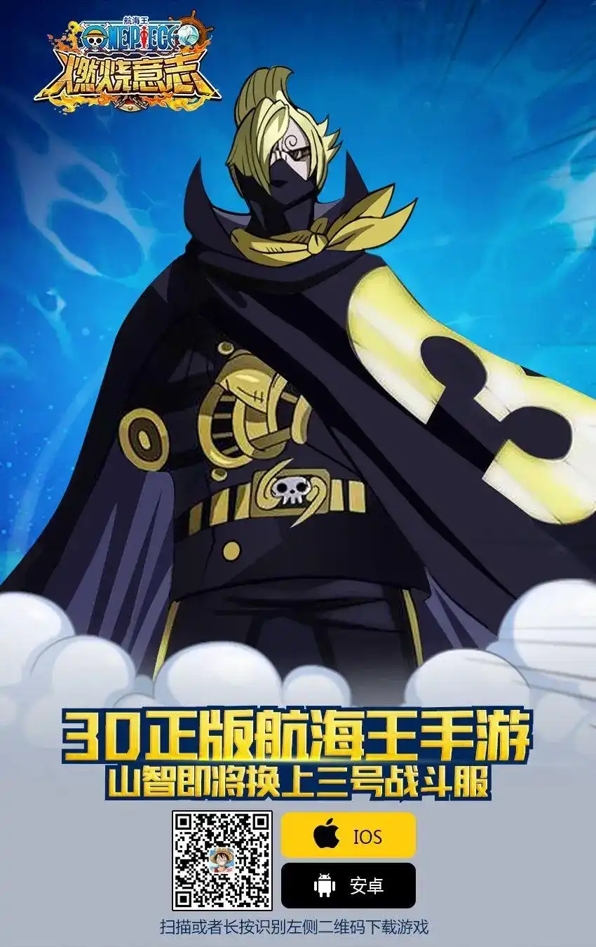 ONE PIECE航海王 单话 第934话 第17页