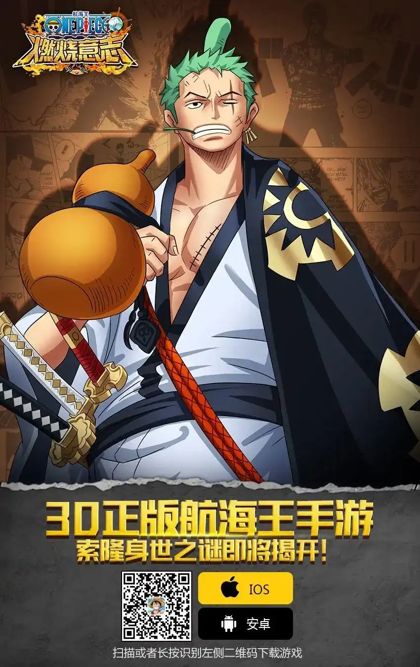 ONE PIECE航海王 单话 第935话 第18页