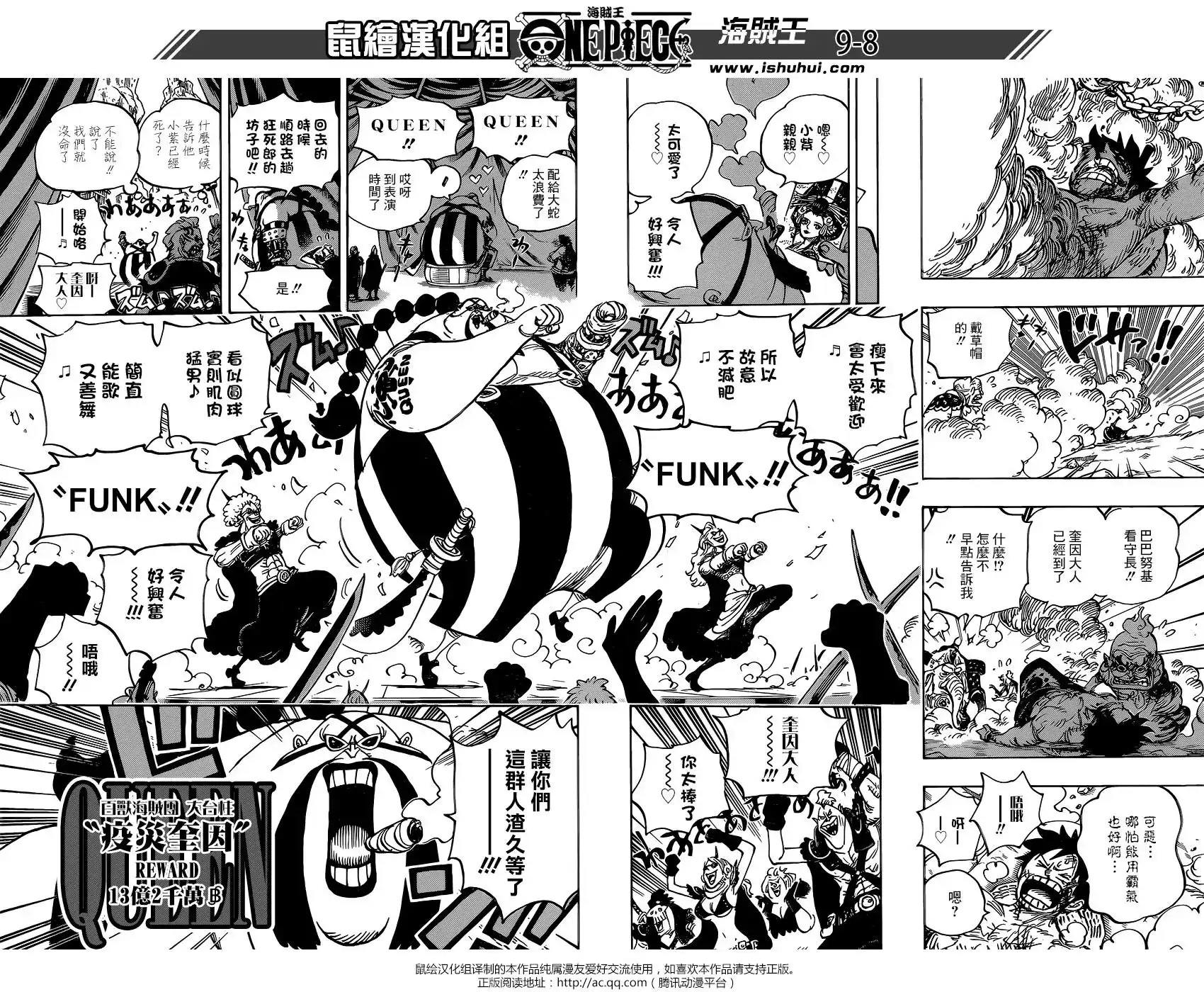 ONE PIECE航海王 单话 第935话 第8页