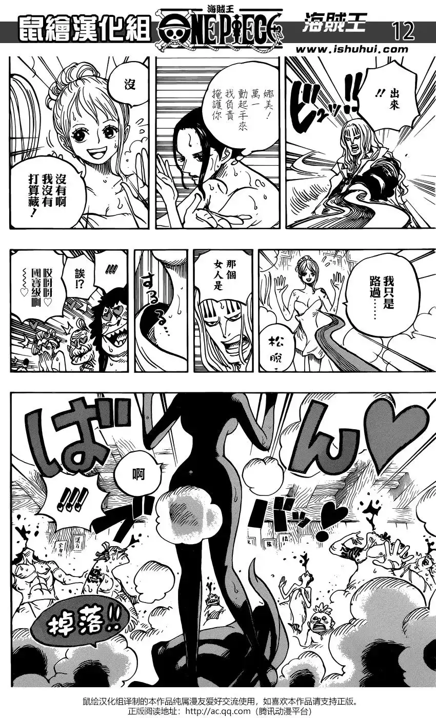 ONE PIECE航海王 单话 第936话 第12页