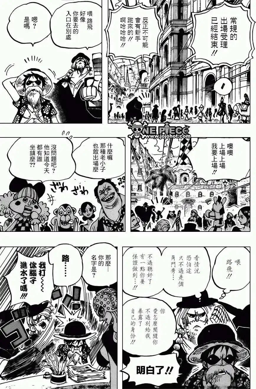 ONE PIECE航海王 单话 第703回 第15页